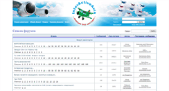 Desktop Screenshot of forum.interactiveavia.ru