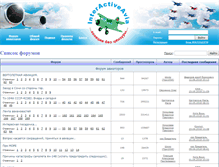 Tablet Screenshot of forum.interactiveavia.ru